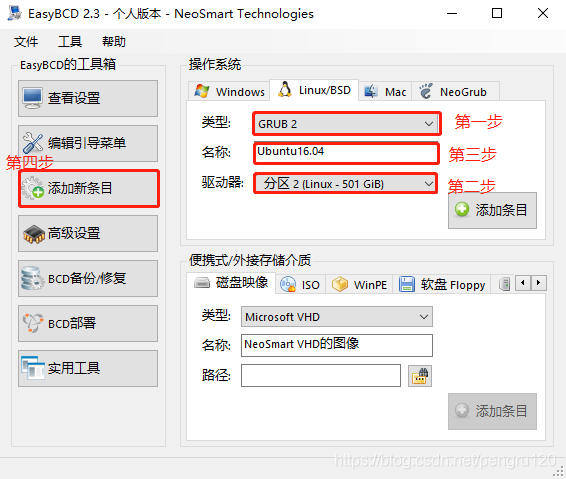 win10由EasyBCD引导Ubuntu_use metro bootloader-CSDN博客