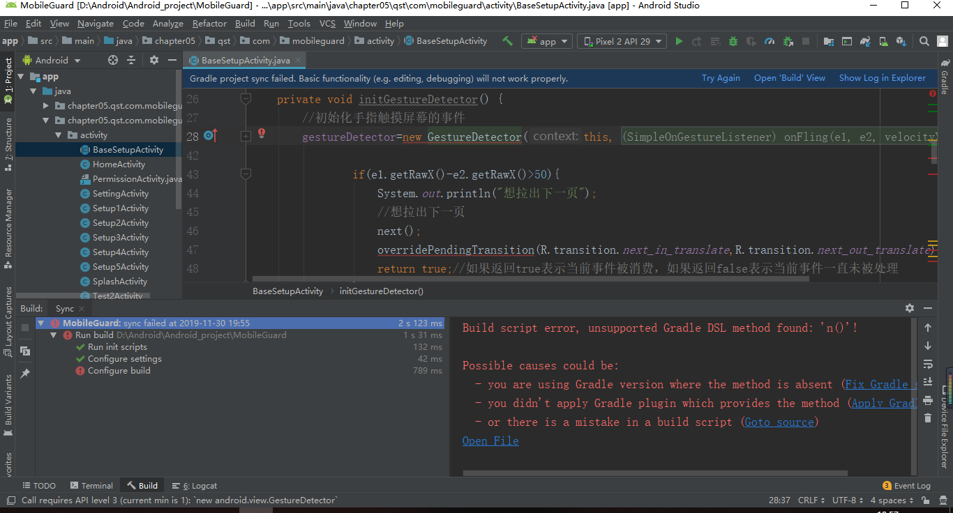 call requires api level 3 current min is 1 new android.view.gesturedetector