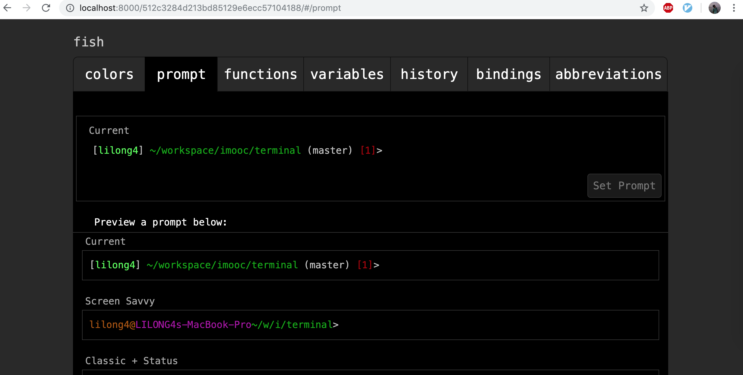 打造最强终端之一:Fish shell简明教程-CSDN博客