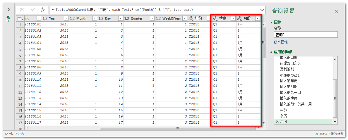 BI神器Power Query（16）-- PQ制作时间维度表（5）