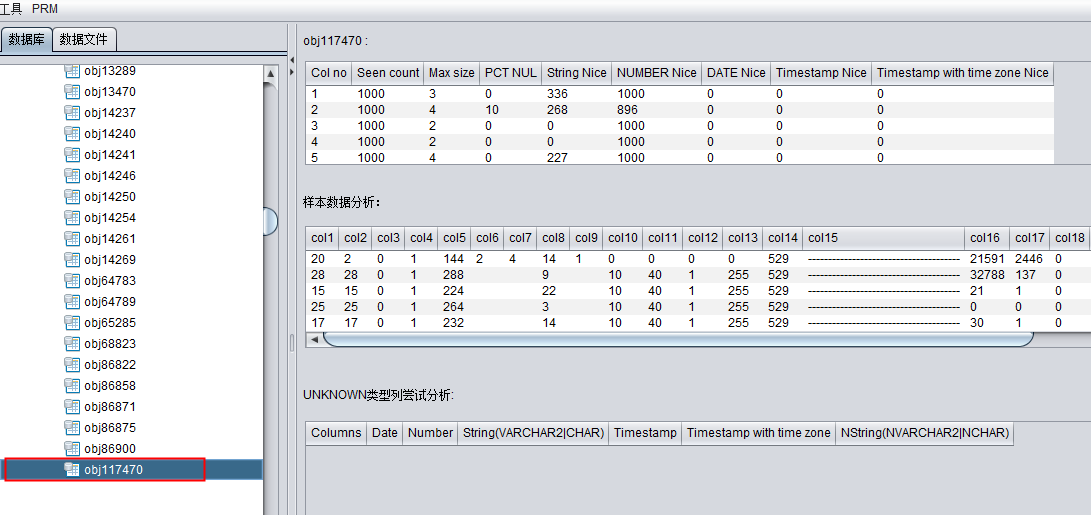 System01 dbf oracle что хранится