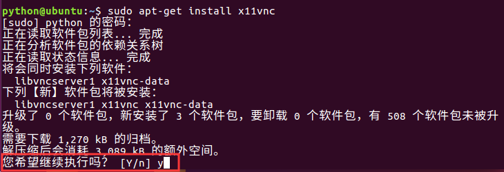 Windows环境下使用VNC实现 Linux服务器图形化界面显示与控制