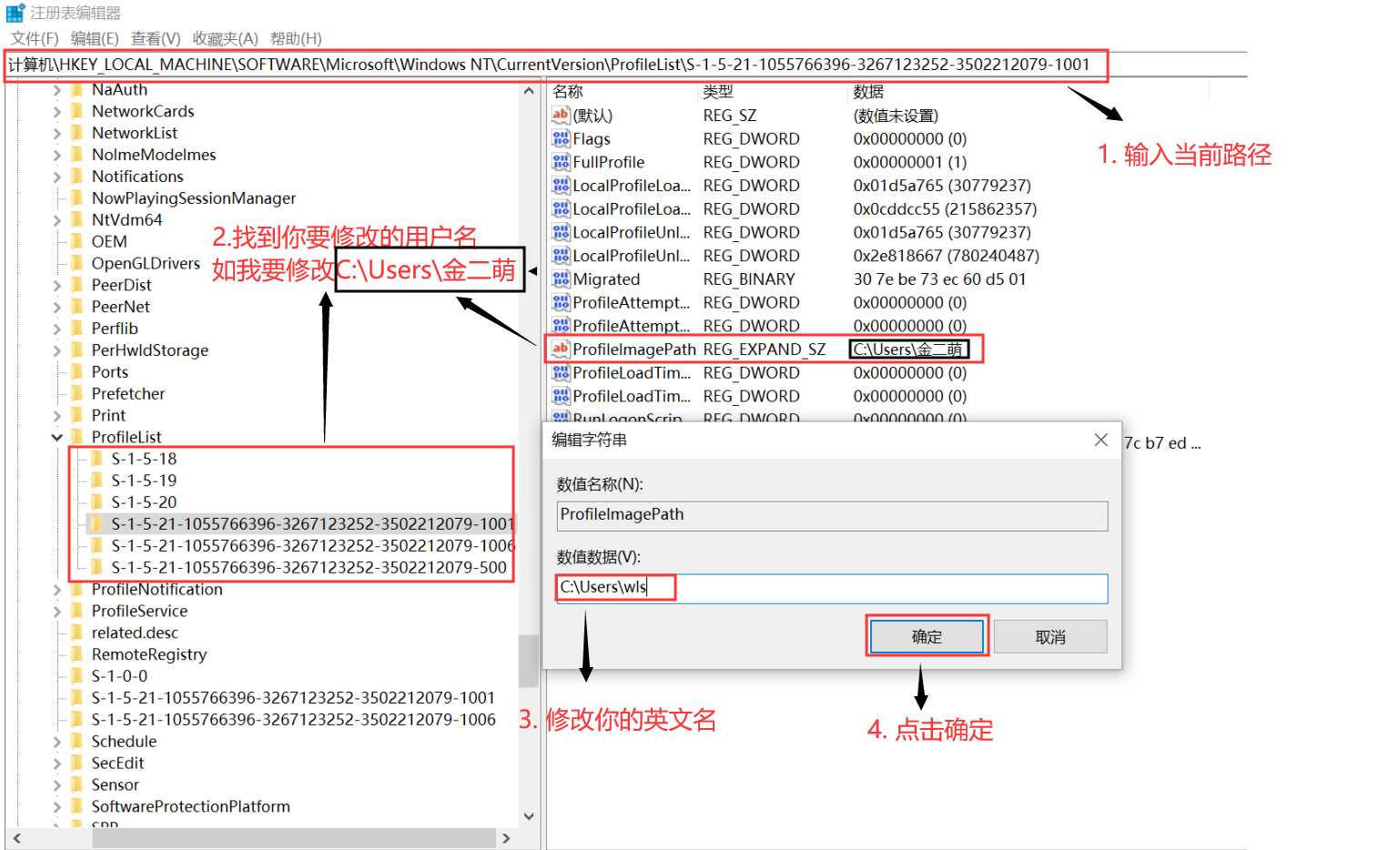 [外链图片转存失败,源站可能有防盗链机制,建议将图片保存下来直接上传(img-1krAt4Px-1575176756019)(images\7-修改注册表信息.png)]