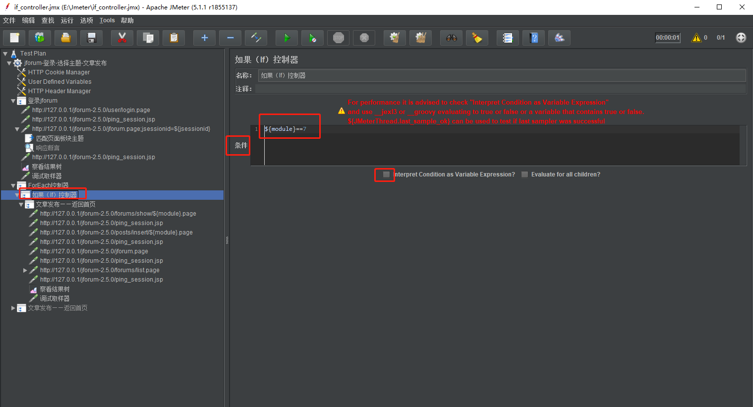 【Jmeter5.1】逻辑控制器元件五：If Controller、Module Controller、Random Controller