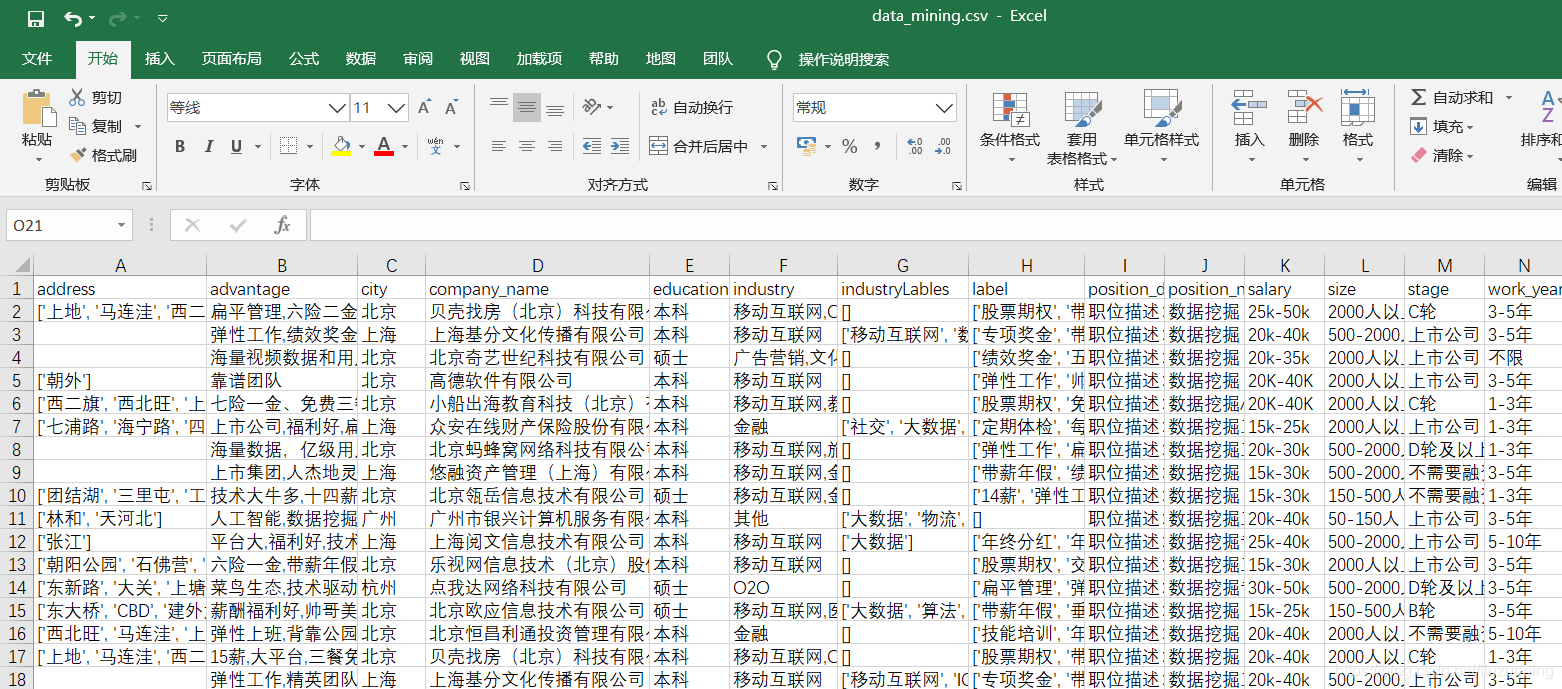 python数据清洗与预处理实战_脏数据的表现形式有哪些?()-CSDN博客