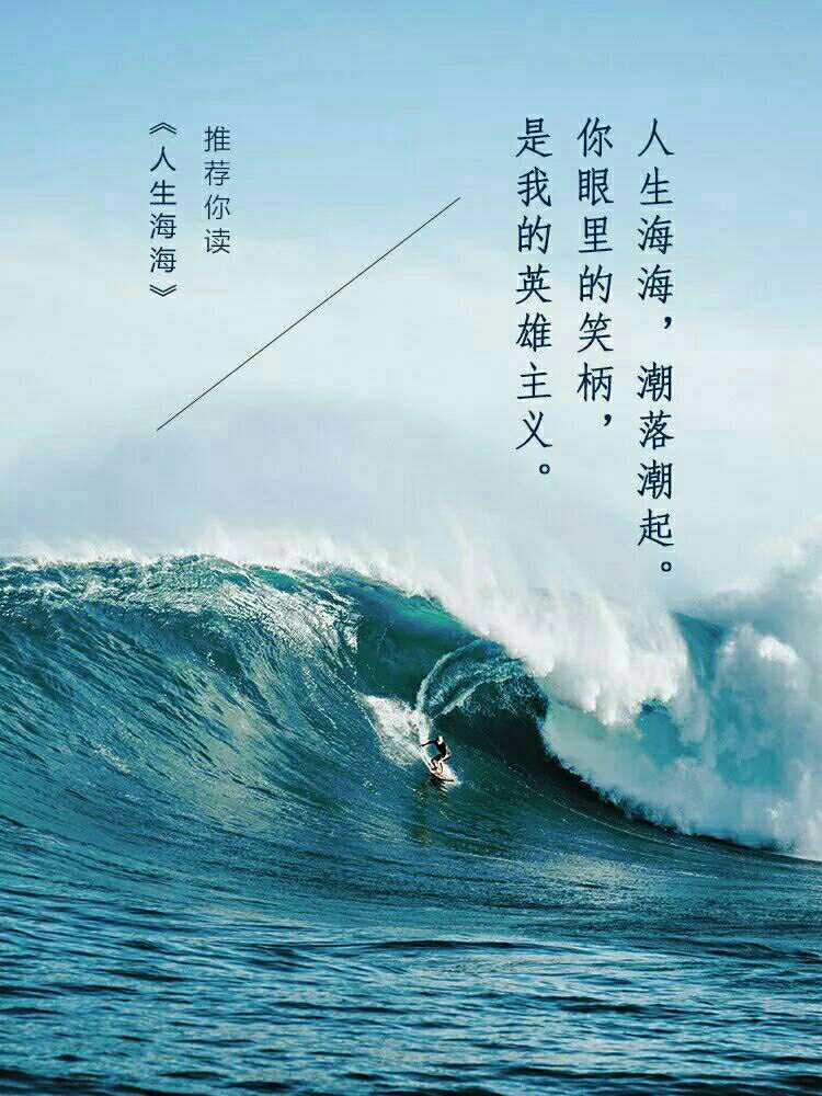人生海海读后感