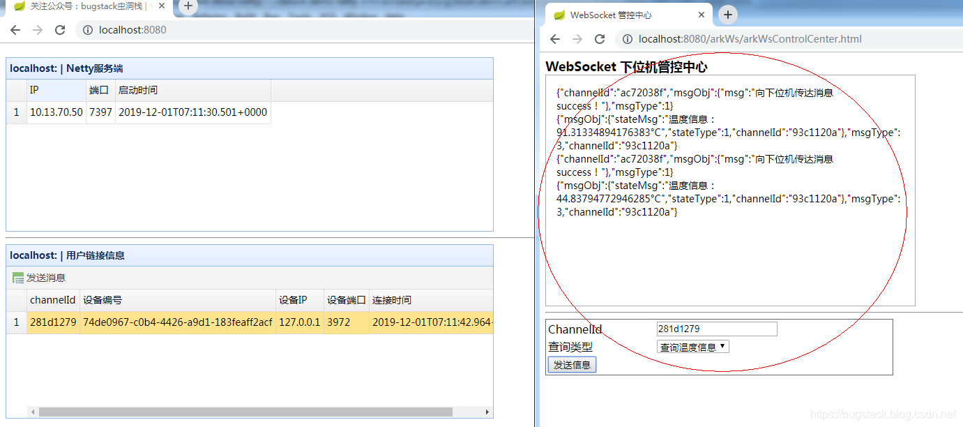 微信公众号：bugstack虫洞栈 & 服务端与监控