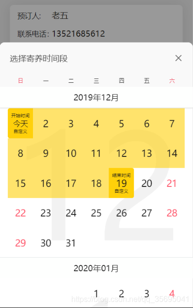 怎么做机关小日历 watermark,type_ZmFuZ3poZW5naGVpdGk,shadow_10,text_aHR0cHM6Ly9ibG9nLmNzZG4ubmV0L3FxXzM1Njk1MDQx,size_16,color_FFFFFF,t_70