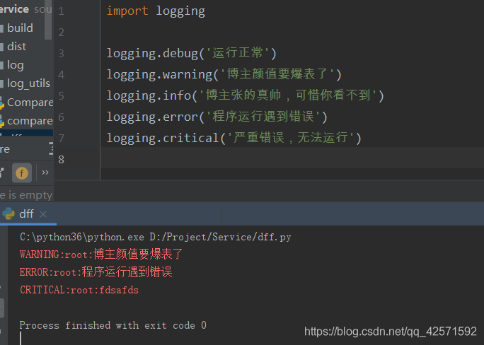 Python自定义创建Log日志模块_python logging 自定义log-CSDN博客