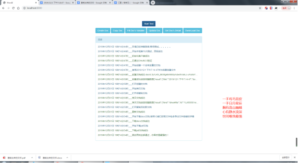 wordz:word终结者,基于google api的文档自动化 电子合同发票流水账单线上集成方案 天剑网