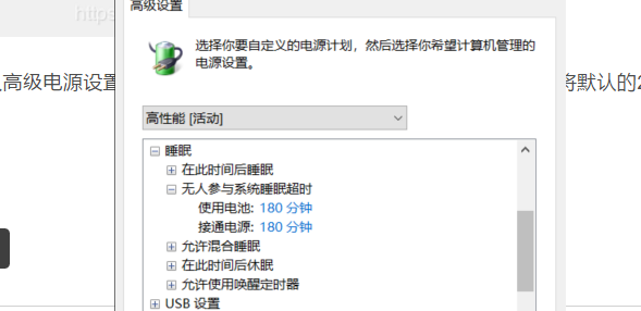 【解决方案】Windows已经关闭睡眠了可还是会自己隔几分钟不动黑屏