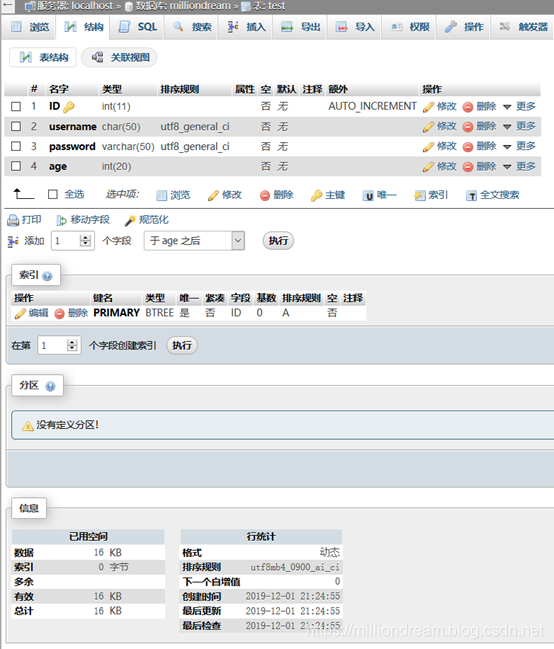 数据库建立成功界面