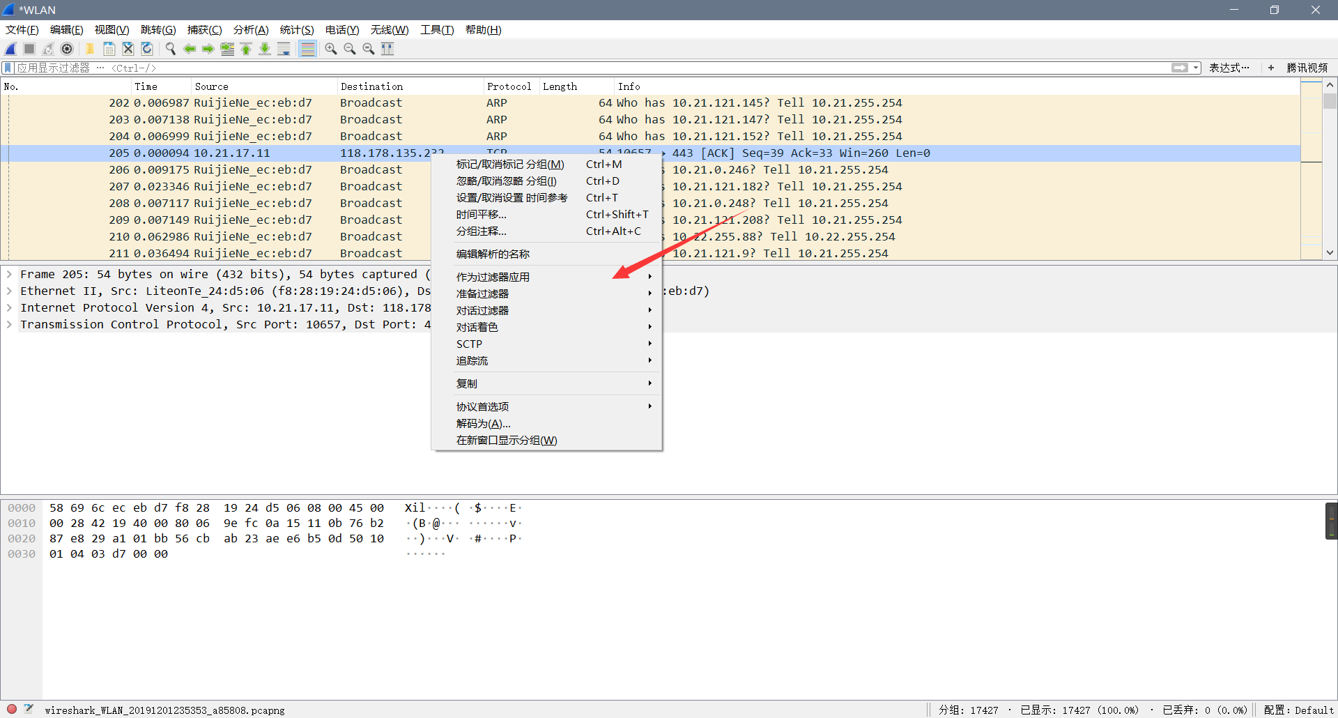 右键数据包,设置过滤器