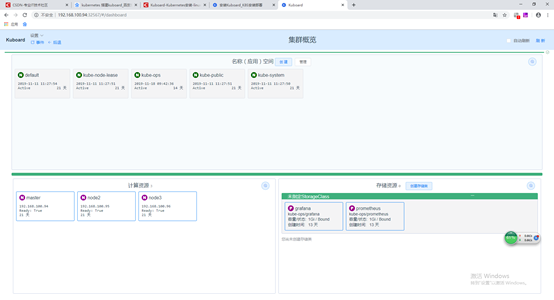 k8s学习(二十八) k8s部署kuboard