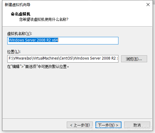 填写虚拟机名称及安装位置