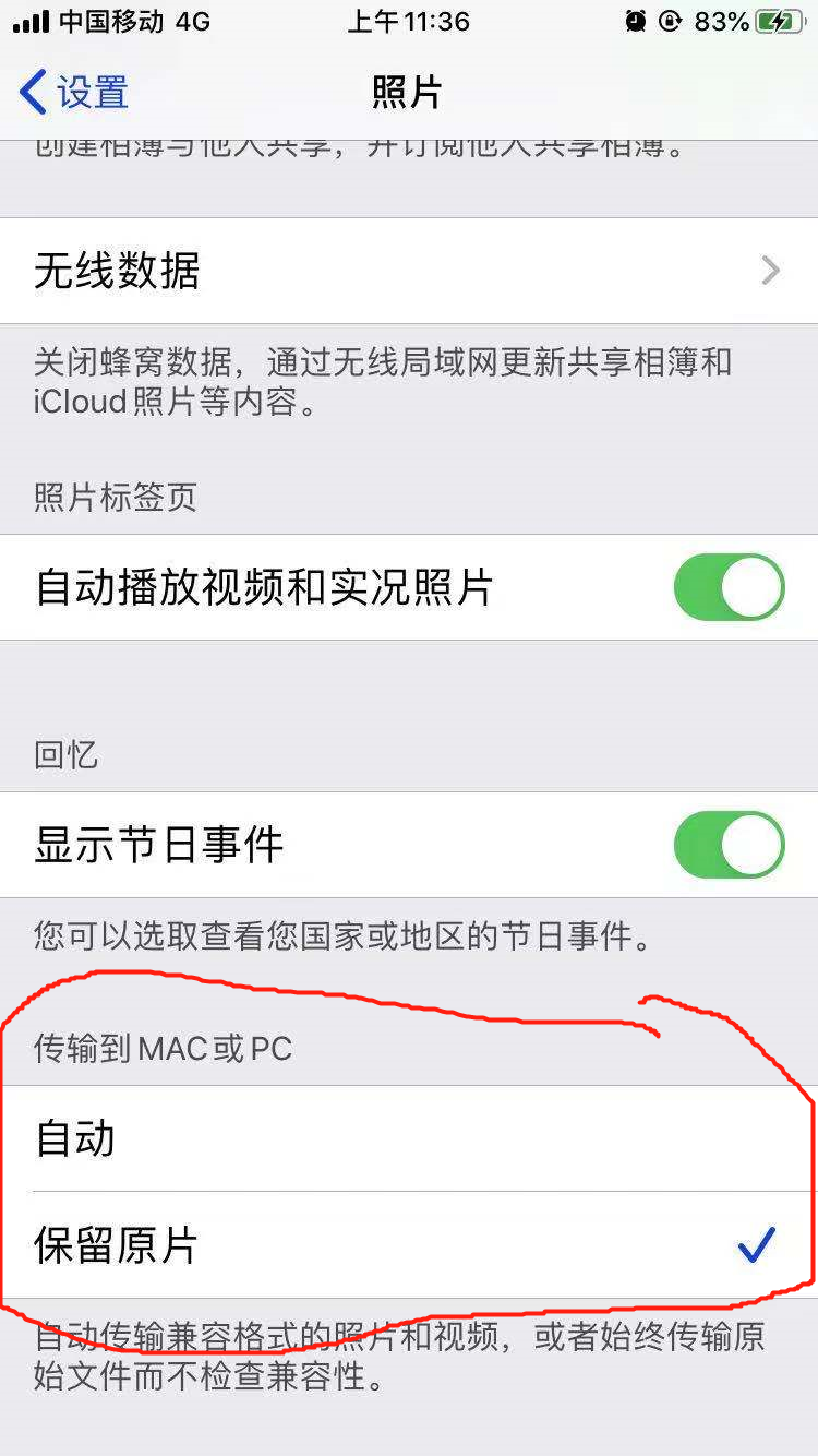 iPhone导入电脑图片视频报错（系统没有发挥作用）