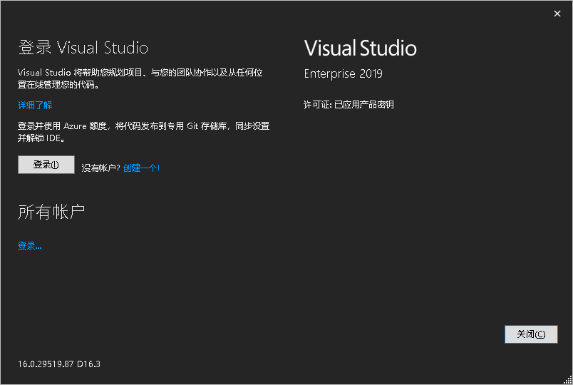 Visual Studio 2019 16.3.10 初体验