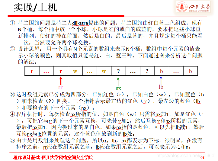 课堂作业