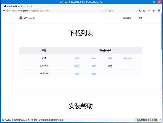 腾讯发布新版qq支持飞腾版银河麒麟操作系统 附下载安装教程 湖南长城科技的博客 Csdn博客 银河麒麟qq 腾讯发布新版qq支持飞腾版银河麒麟操作系统 附下载安装教程 湖南长城科技的博客 Csdn博客 银河麒麟qq