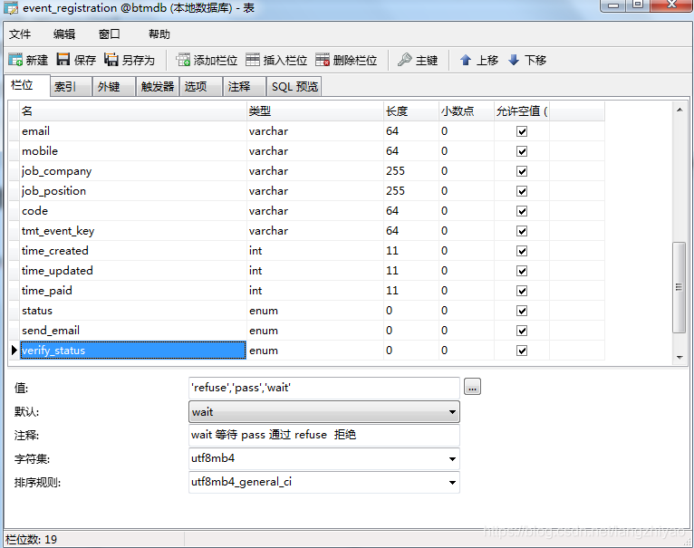 该表中的status字段进行添加索引