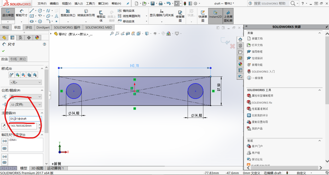 关于solidworks+workbench的参数化建模分析的一点心得1_X文挺的博客-CSDN博客_workbench参数化分析