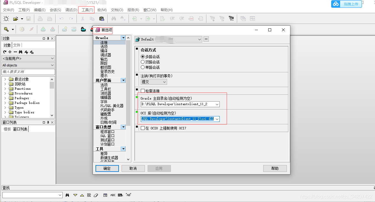 Oracle Plsql工具安装 Weisian的博客 Csdn博客