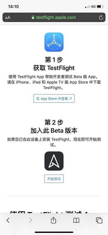 testflight图片图片