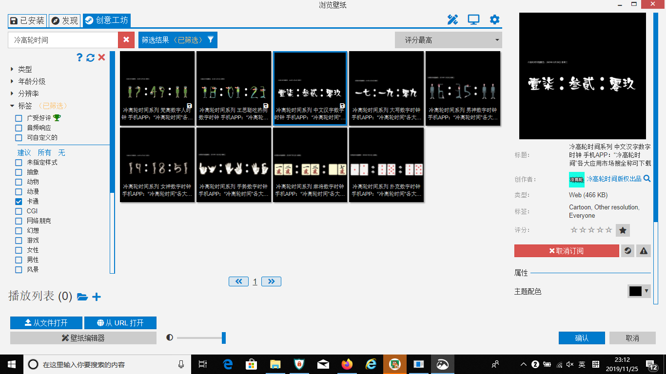 汉字时钟壁纸 Windows电脑壁纸 文字汉字时钟壁纸软件 汉字时钟app 冷高轮时间汉字动态时钟壁纸 冷高轮时间的博客 程序员宅基地