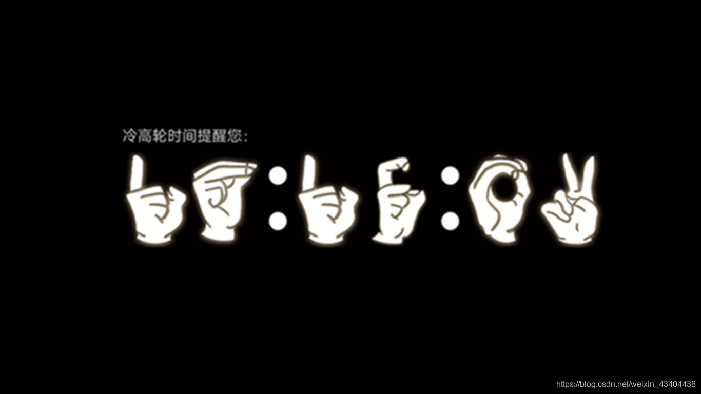 动态桌面时钟下载 watermark,type_ZmFuZ3poZW5naGVpdGk,shadow_10,text_aHR0cHM6Ly9ibG9nLmNzZG4ubmV0L3dlaXhpbl80MzQwNDQzOA==,size_16,color_FFFFFF,t_70