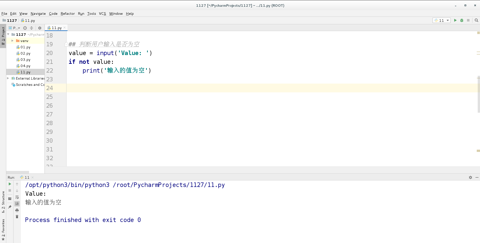 python中 if 语句的用法_python中if语句用法-CSDN博客
