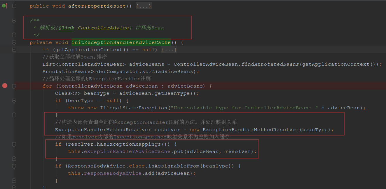 部分情况下自定义HandlerExceptionResolver无效源码分析_自定义异常没生效