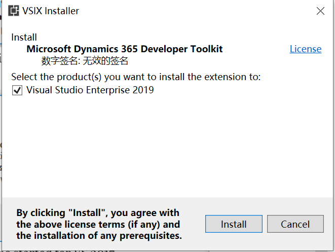 Dynamics 365 Developer Toolkit for VS 2019_zip生成vsix-CSDN博客