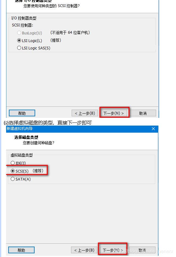 ⑿选择虚拟磁盘的类型，直接下一步即可