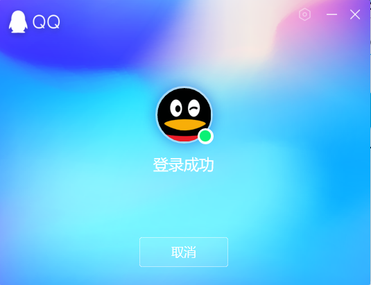 qq可以用十六进制登录哦