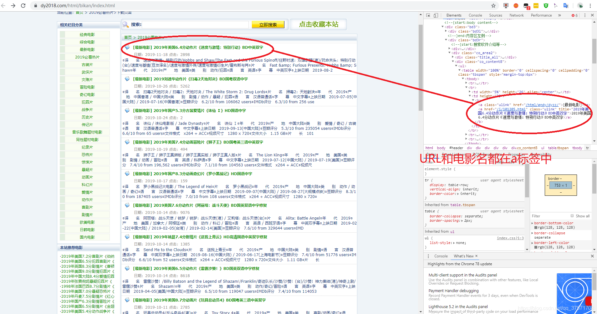 磁力链接怎么获取 watermark,type_ZmFuZ3poZW5naGVpdGk,shadow_10,text_aHR0cHM6Ly9ibG9nLmNzZG4ubmV0L3FxXzM3NTcxNzA4,size_16,color_FFFFFF,t_70