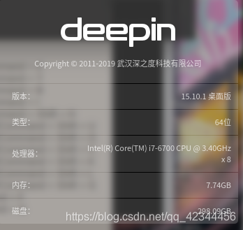 deepin系统信息