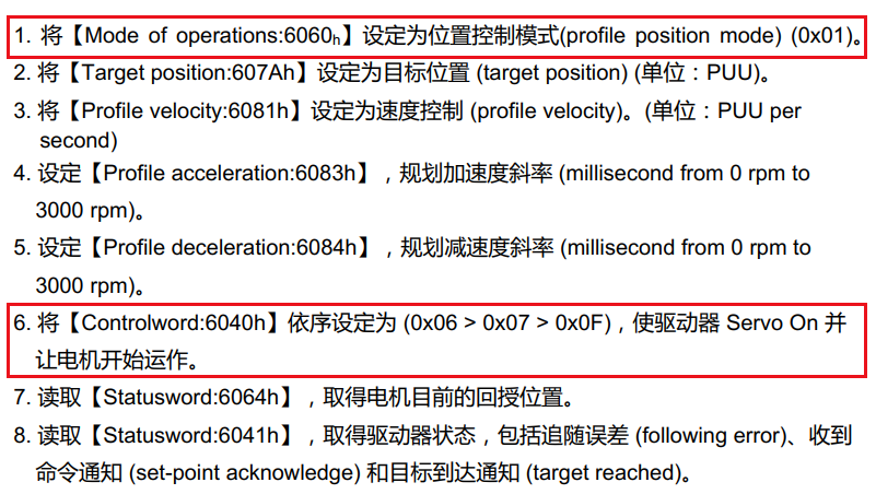 EtherCAT igh主站控制3个台达asdaa2伺服转圈圈