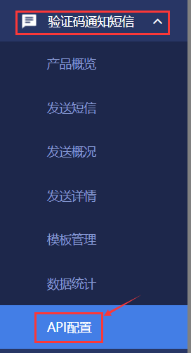 ![验证码通知短信里面查看](https://img-blog.csdnimg.cn/20191203145810844.png
