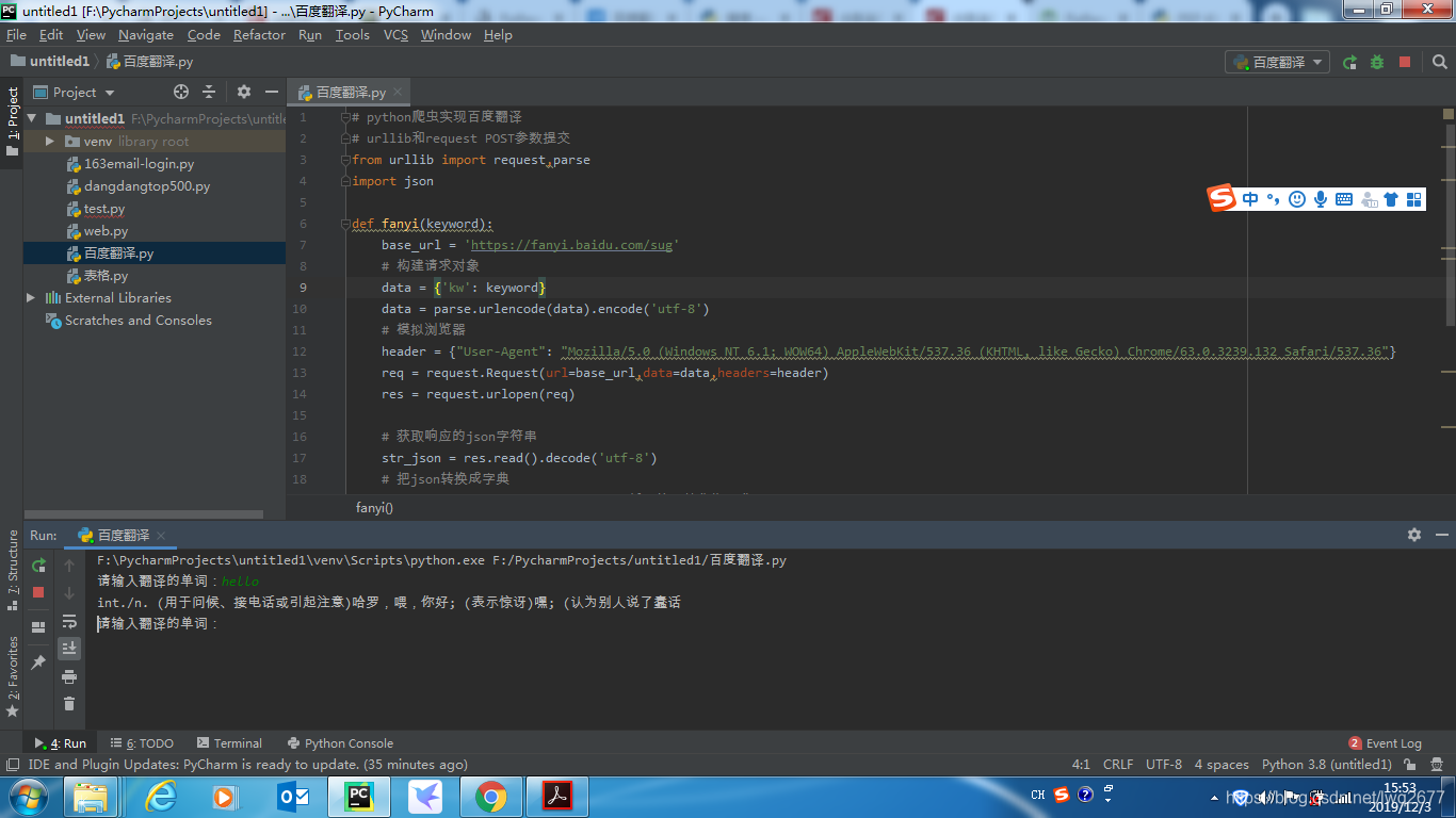 python百度翻译代码_pythom代码翻译-CSDN博客