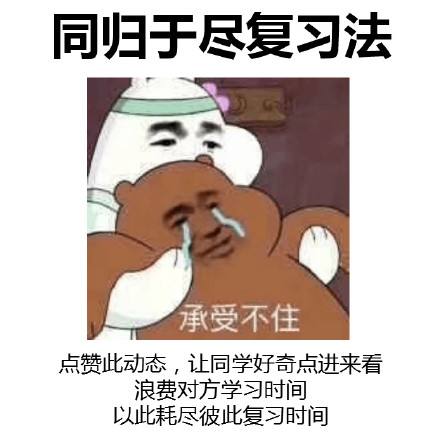 我太难了