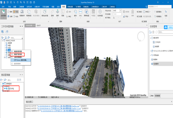 Supermap10 Idesktop加载倾斜摄影 程序员宅基地