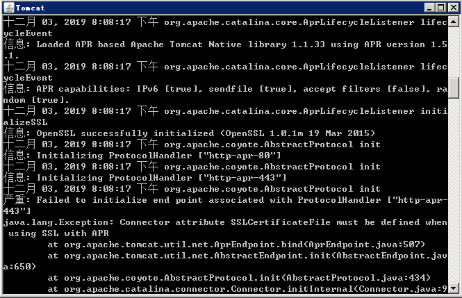 tomcat安装ssl证书Connector attribute SSLCertificateFile must be defined when using SSL with APR