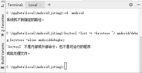 android Studio 上'keytool' 不是内部或外部命令_keytool'  不是内部或外部命令,也不是可运行的程序或批处理文件。_大姐姐毕宿五的博客-CSDN博客