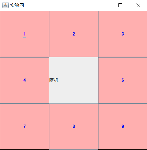 java制作窗体九宫格按钮中间一标签_创建9个按钮使用网络布局java程序-CSDN博客