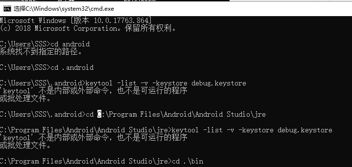 android Studio 上'keytool' 不是内部或外部命令_keytool'  不是内部或外部命令,也不是可运行的程序或批处理文件。_大姐姐毕宿五的博客-CSDN博客