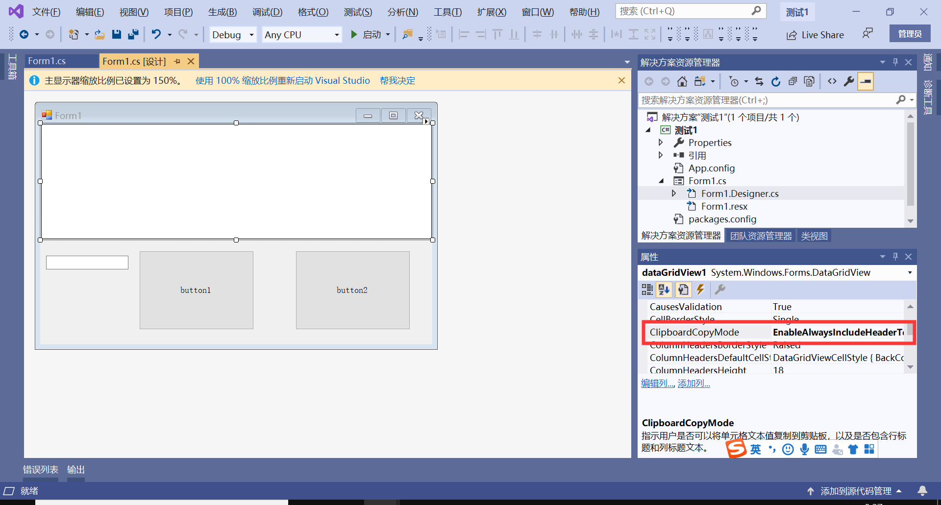 datagridview复制标题行_datagridview ctrl cCSDN博客
