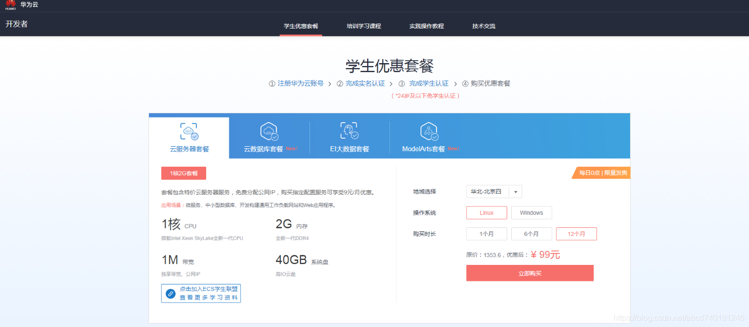 watermark,type_ZmFuZ3poZW5naGVpdGk,shadow_10,text_aHR0cHM6Ly9ibG9nLmNzZG4ubmV0L2FiY2Q3NDAxODEyNDY=,size_16,color_FFFFFF,t_70