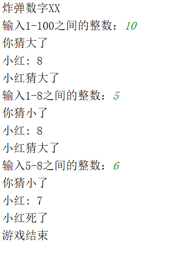运行结果