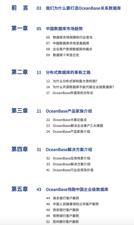 蚂蚁金服资深总监韩鸿源：企业级数据库平台的持续与创新