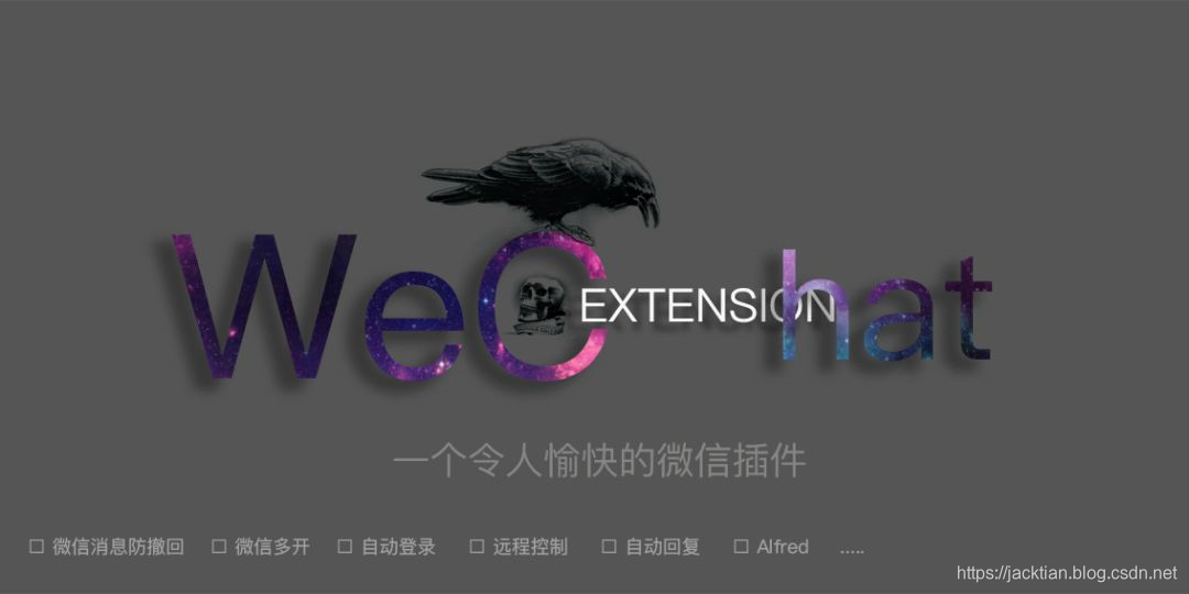 WeChatExtension